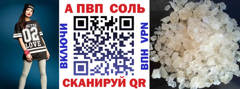 Купить где  Нижние Серги  Alfa_PVP кристаллы 