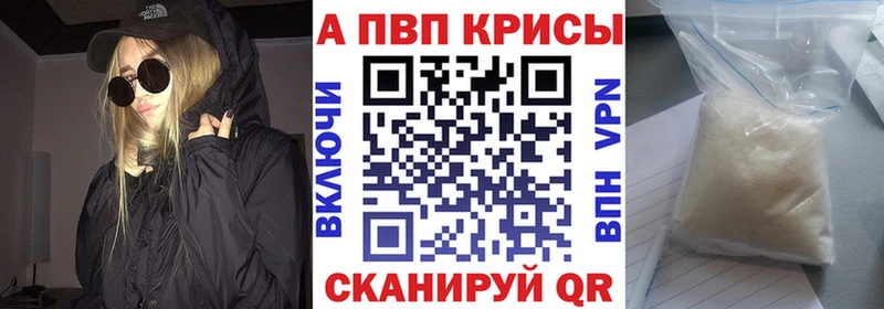 Alpha-PVP Crystall Нижние Серги